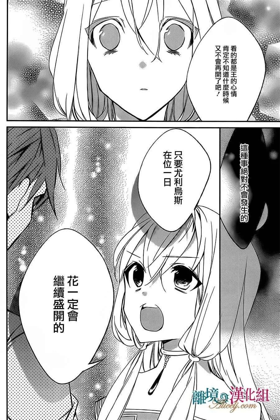 第3话 第16页