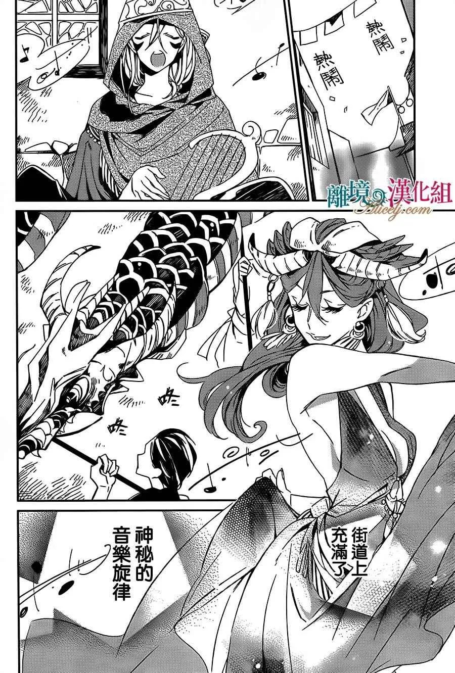 第3话 第18页