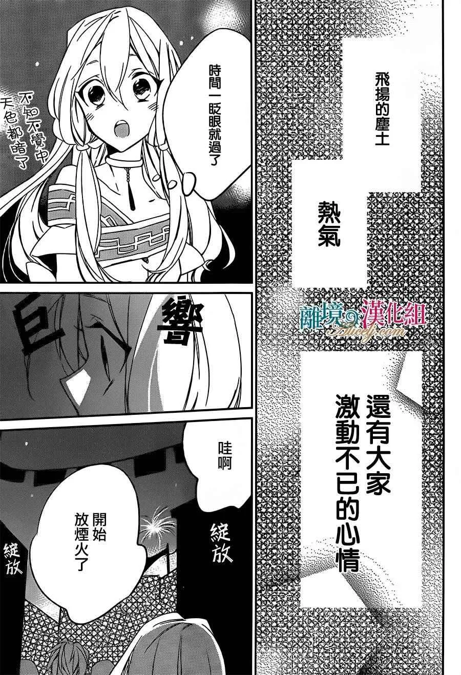 第3话 第19页