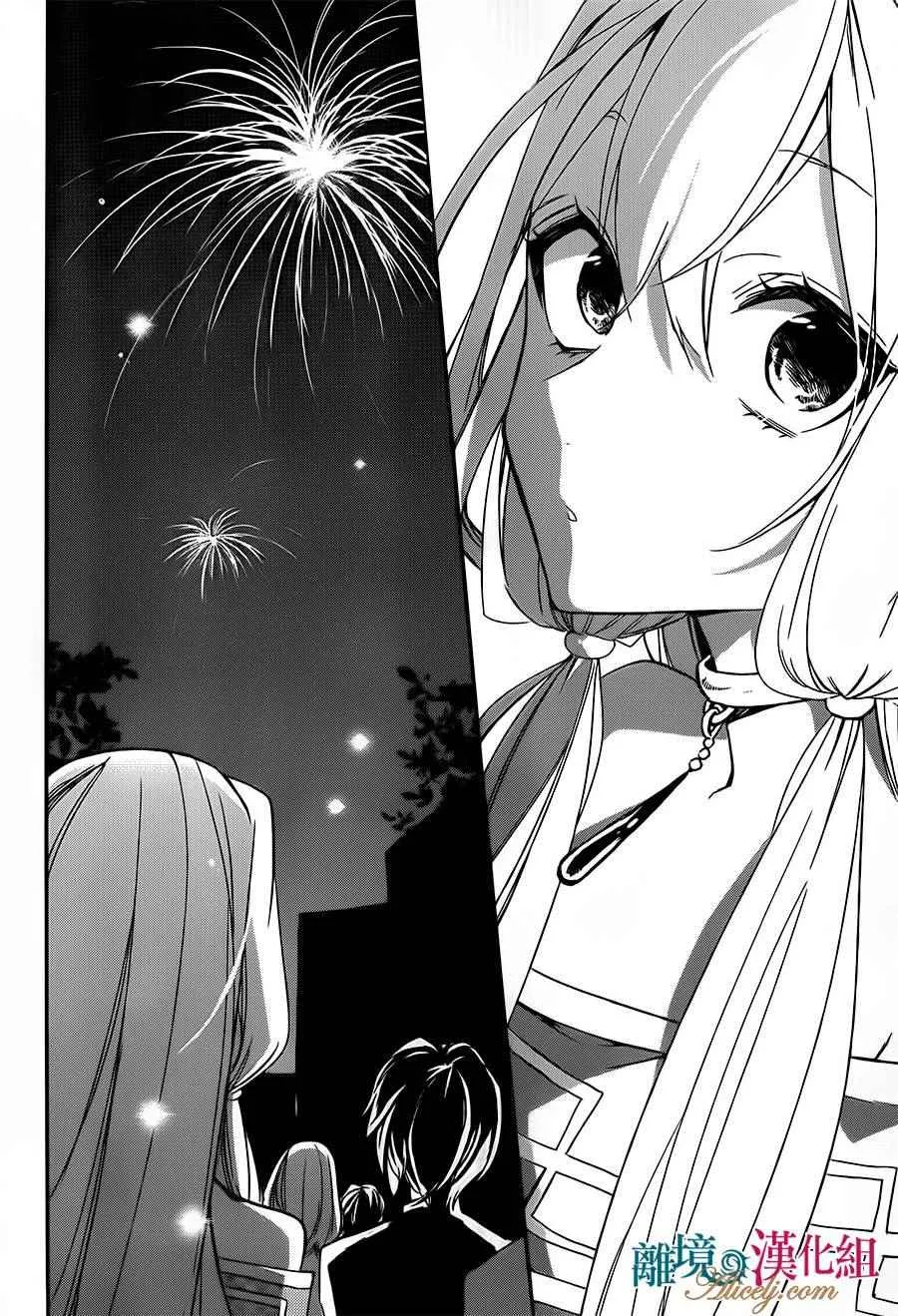 第3话 第20页