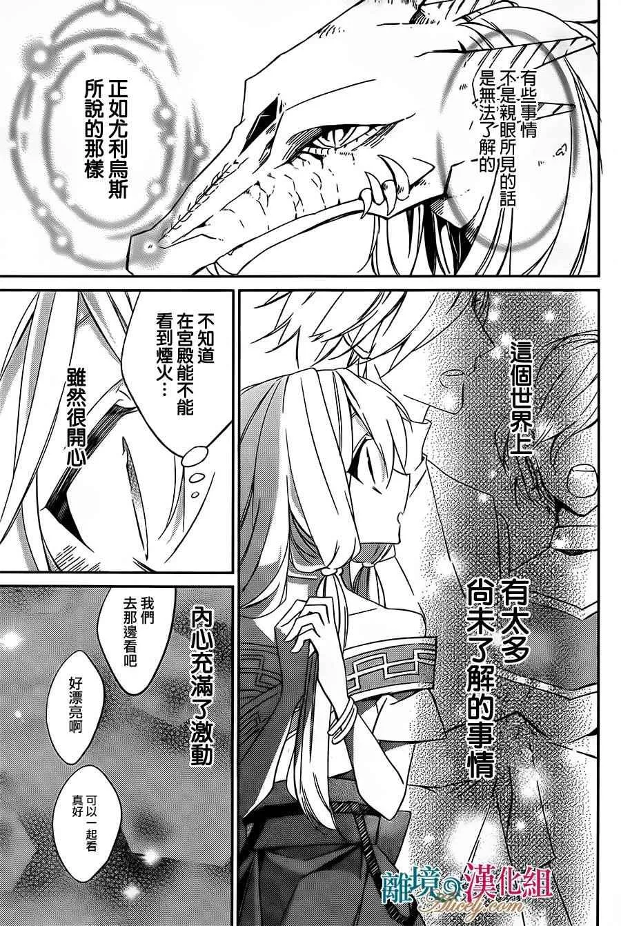 第3话 第21页