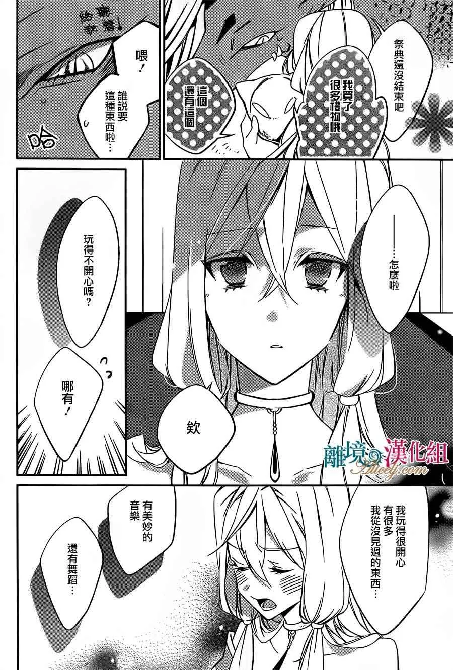 第3话 第24页