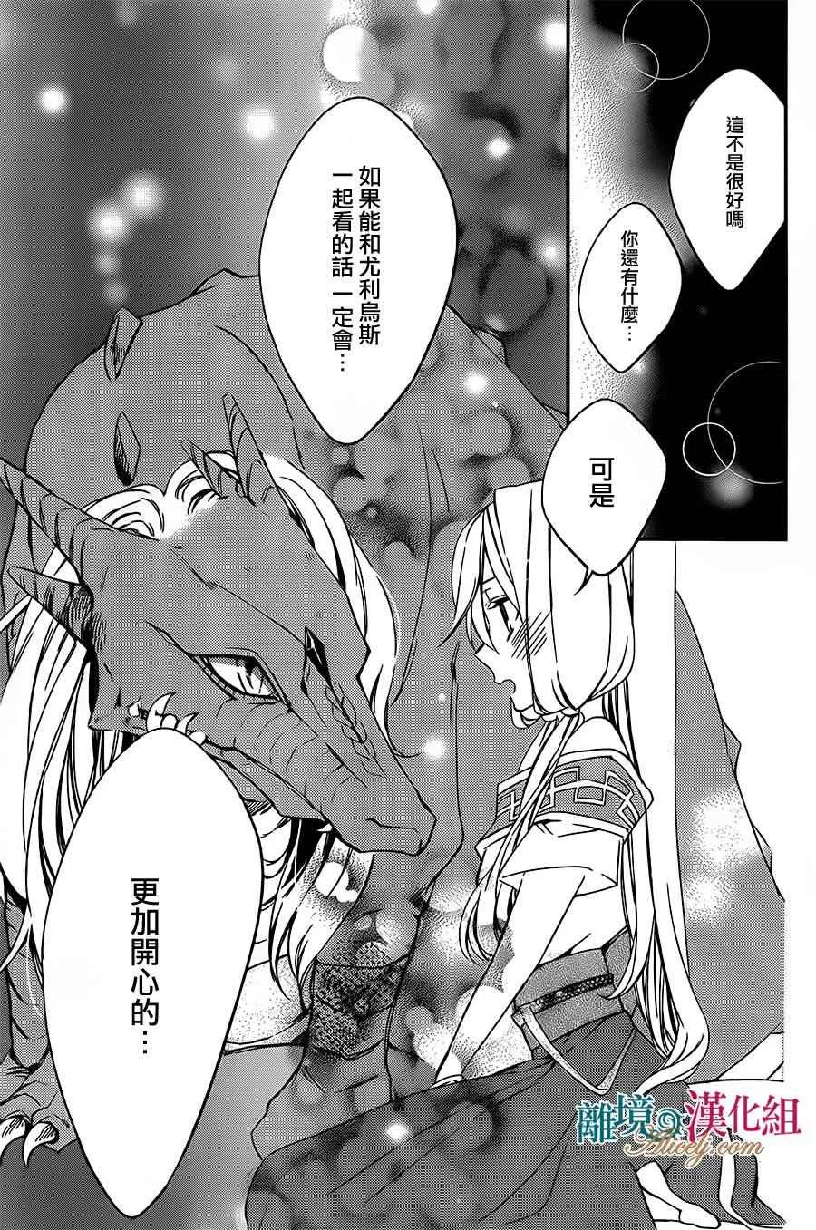 第3话 第25页