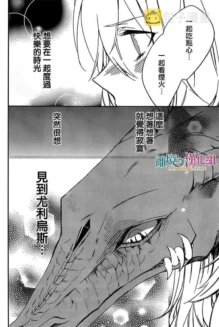 第3话 第26页