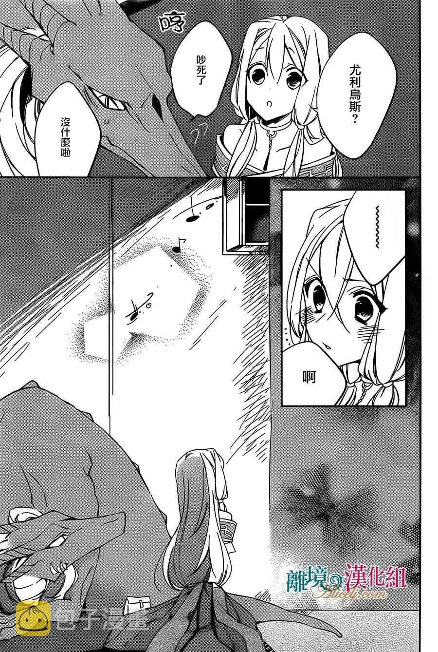 第3话 第27页