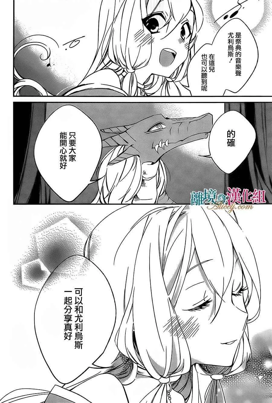 第3话 第28页