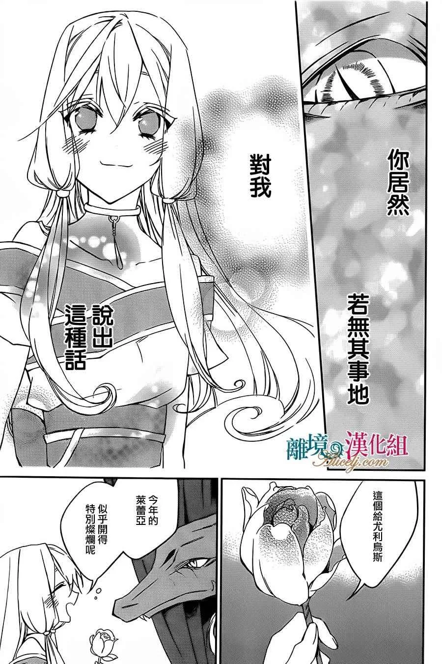第3话 第29页