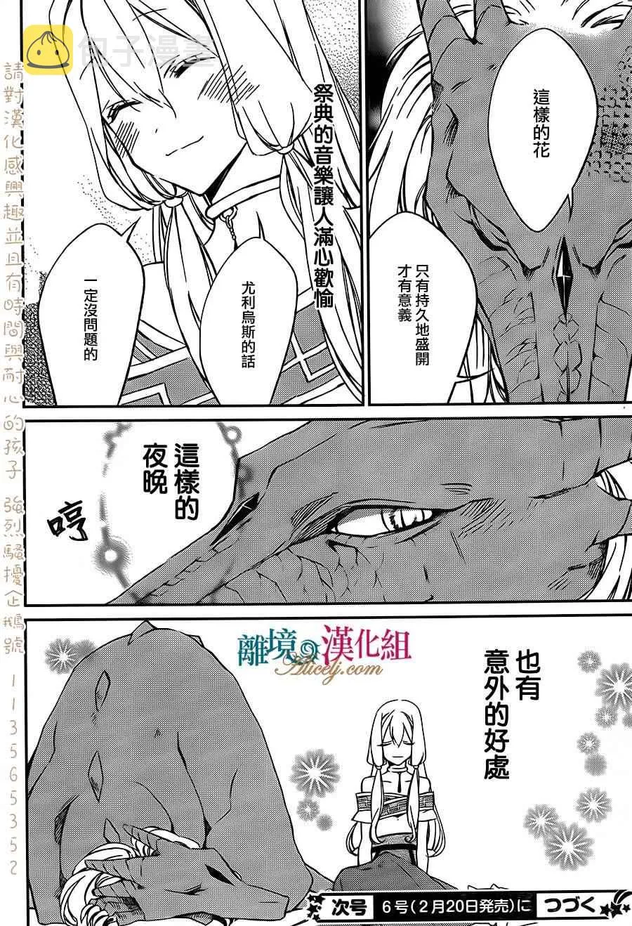 第3话 第30页