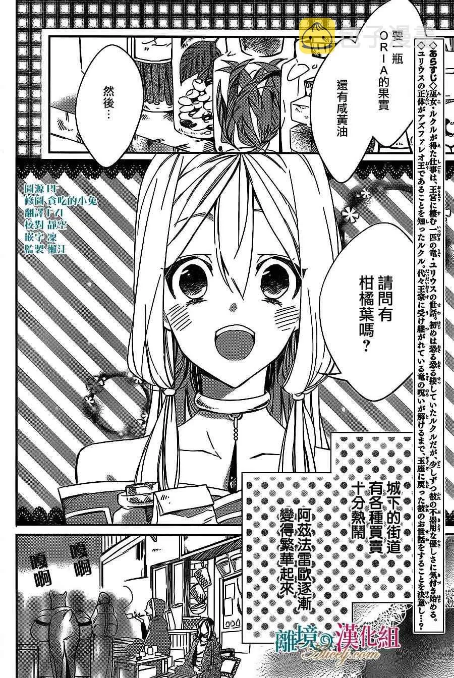 第4话 第2页