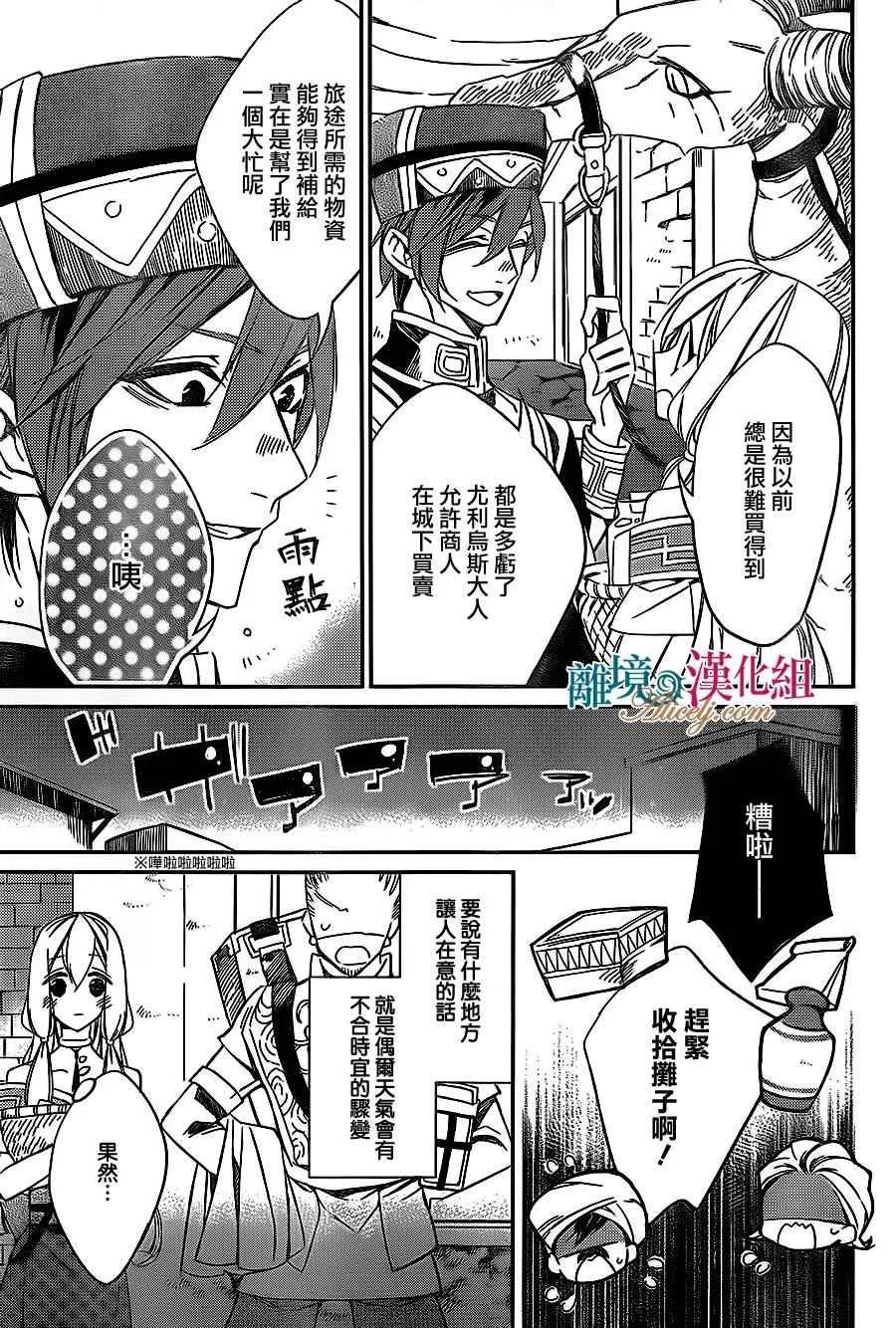 第4话 第3页