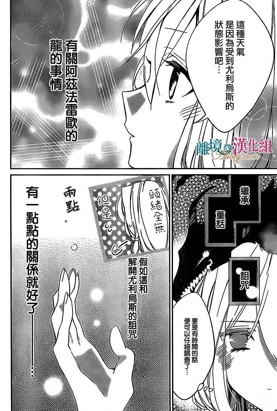 第4话 第4页