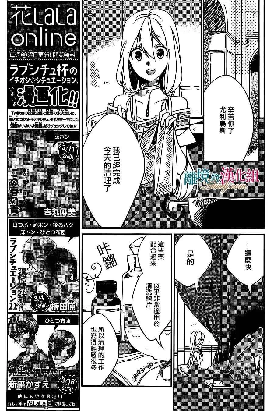 第4话 第5页