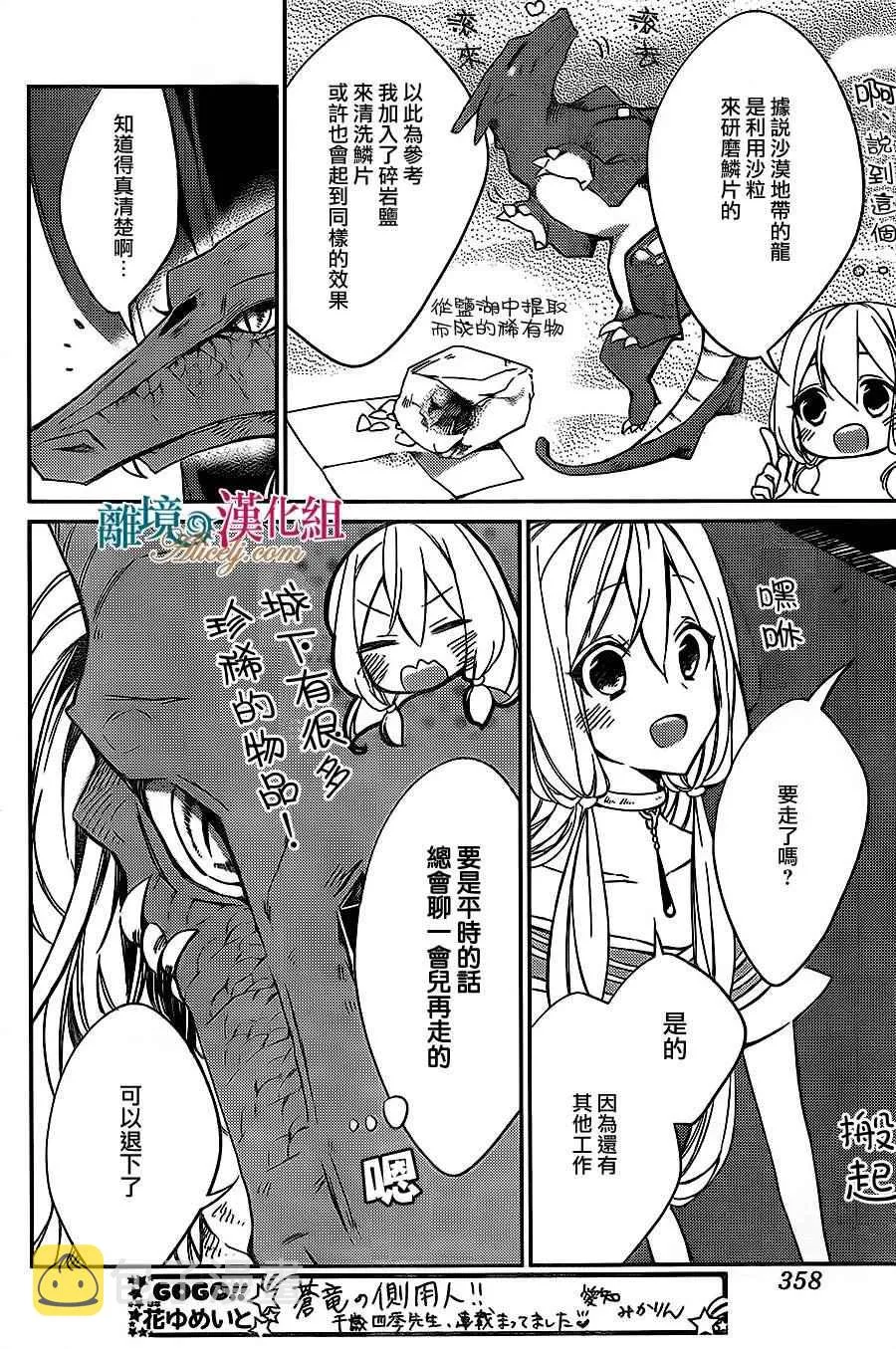 第4话 第6页