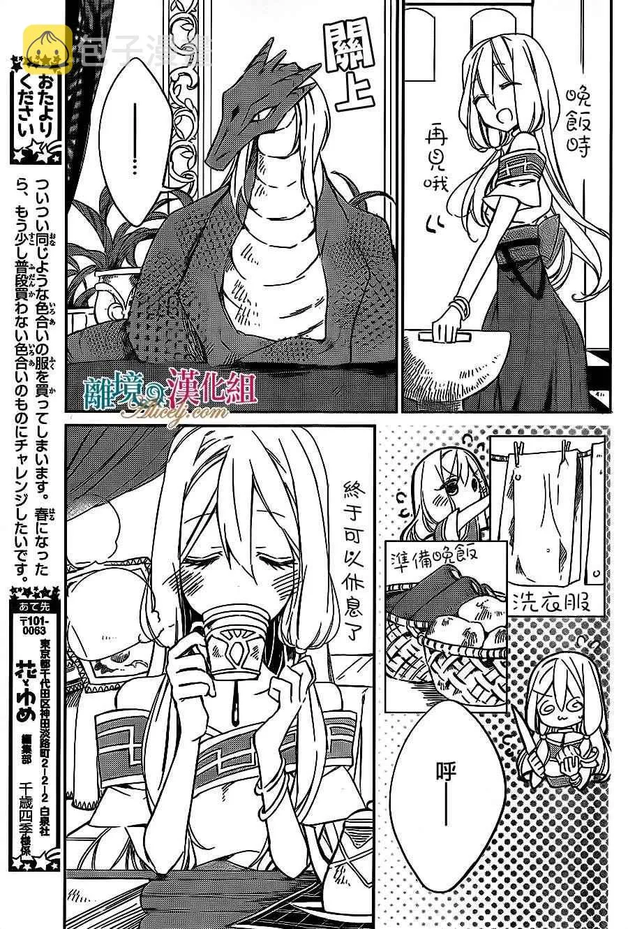 第4话 第7页