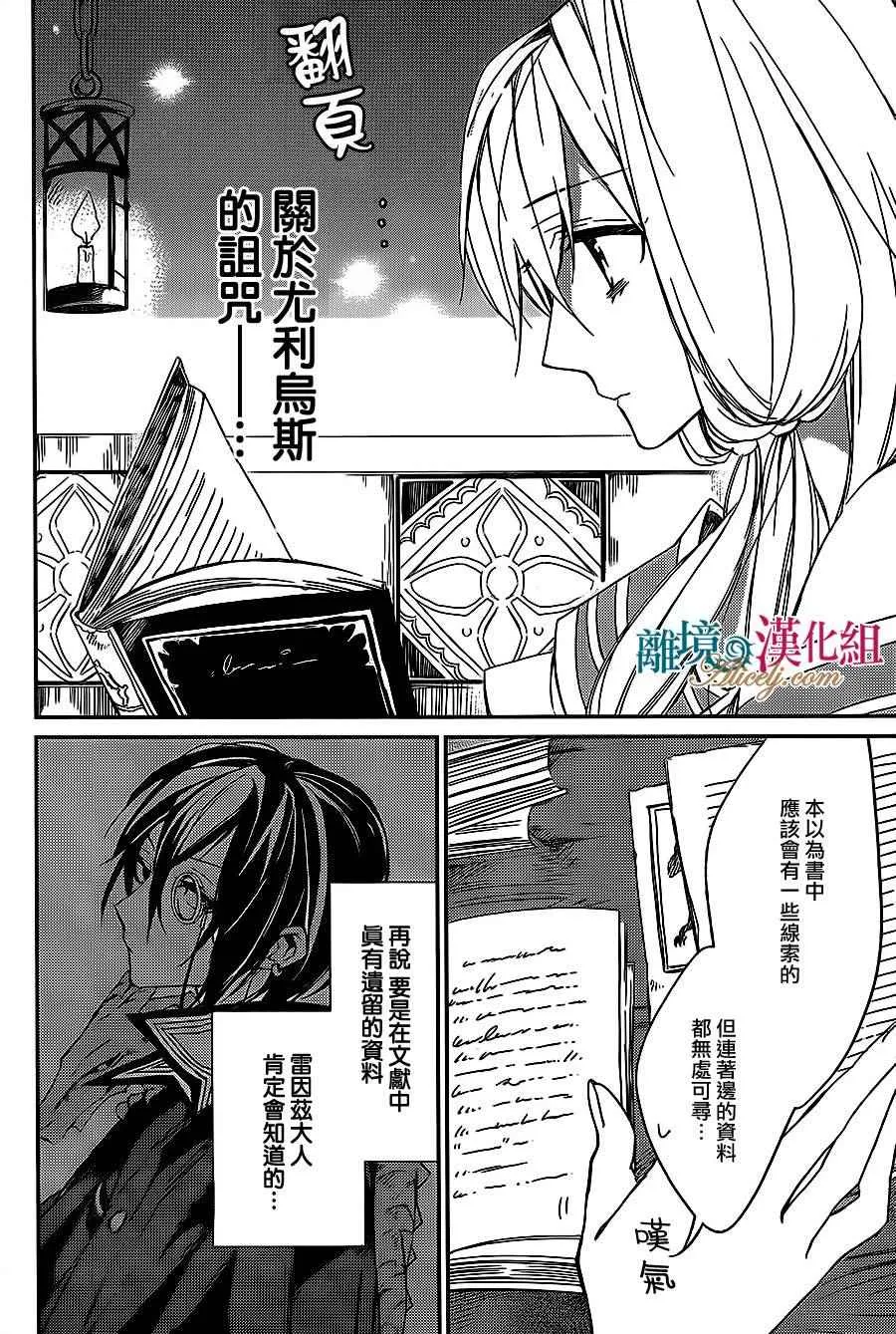 第4话 第8页