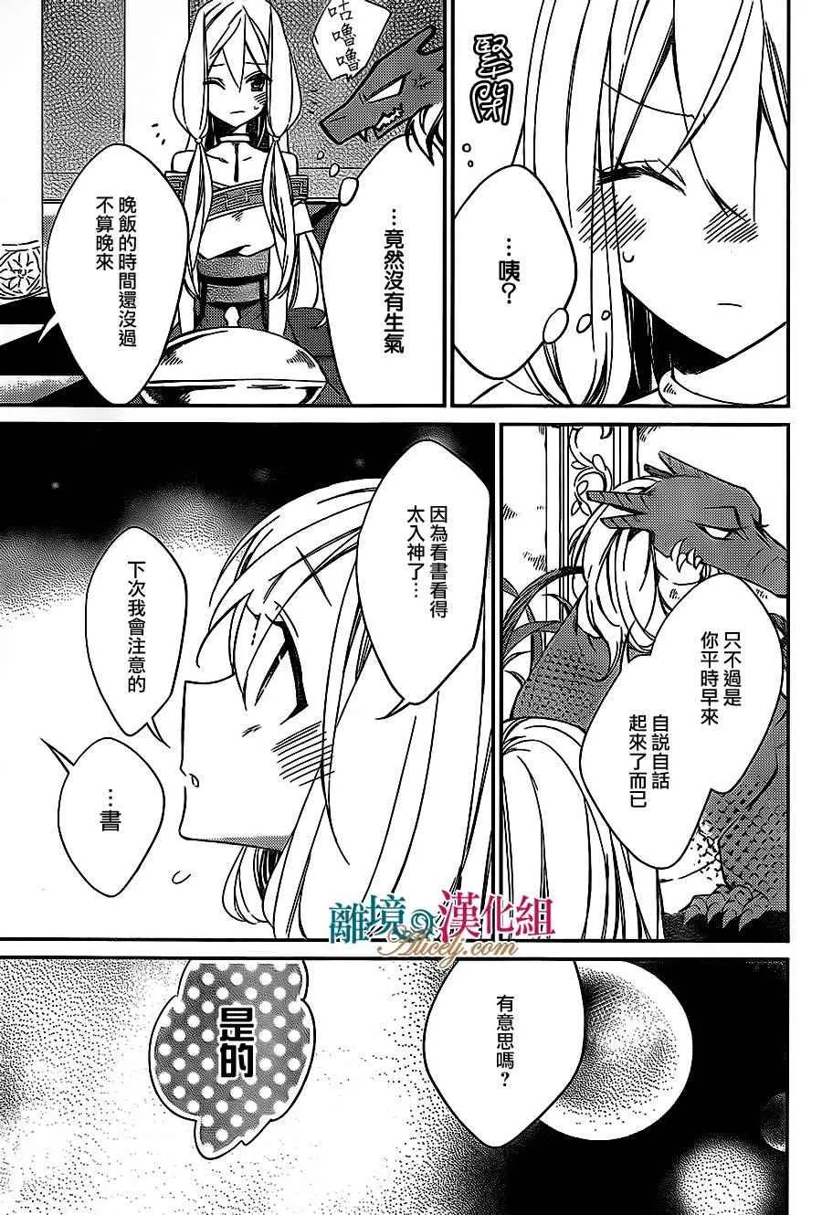 第4话 第11页