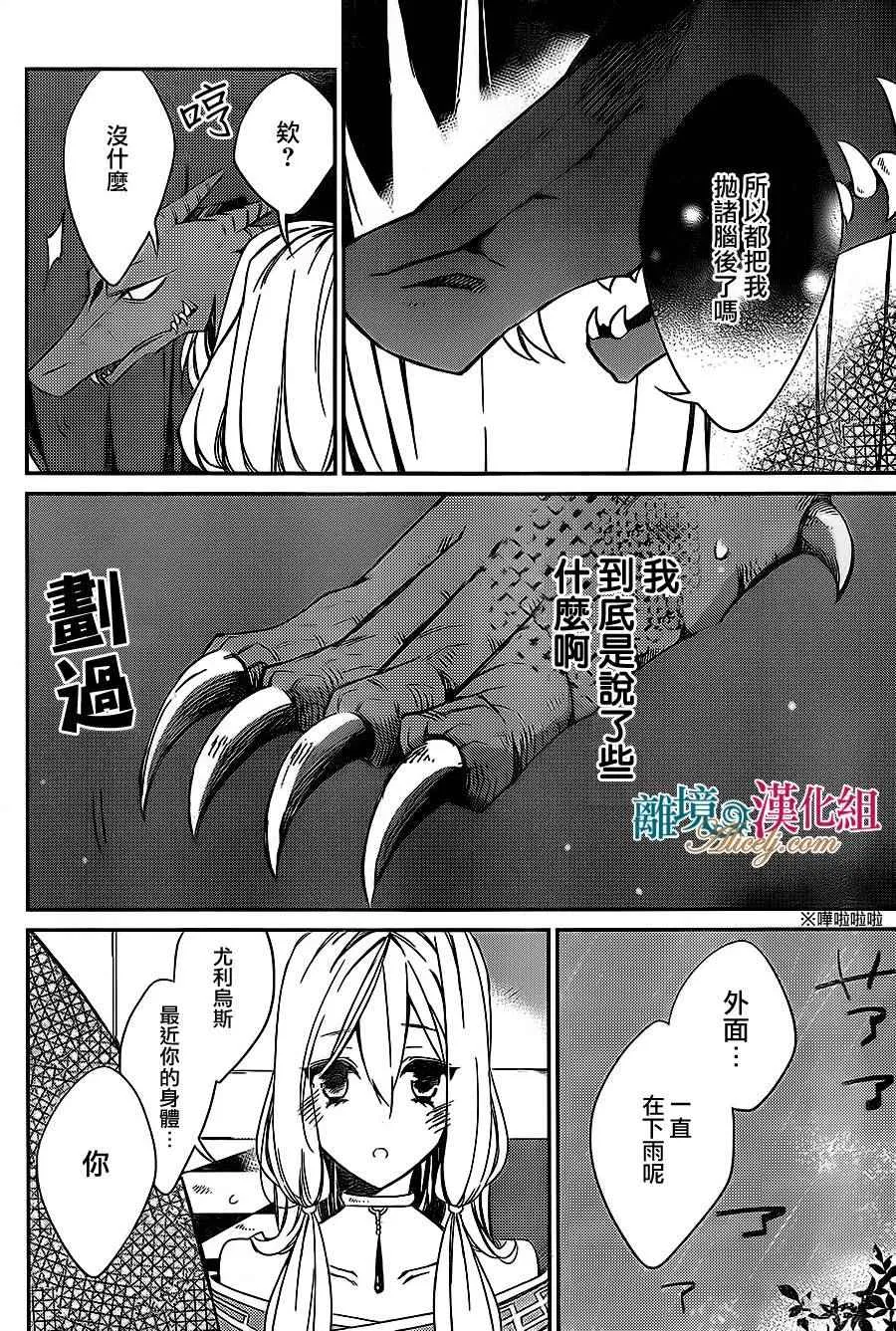 第4话 第12页