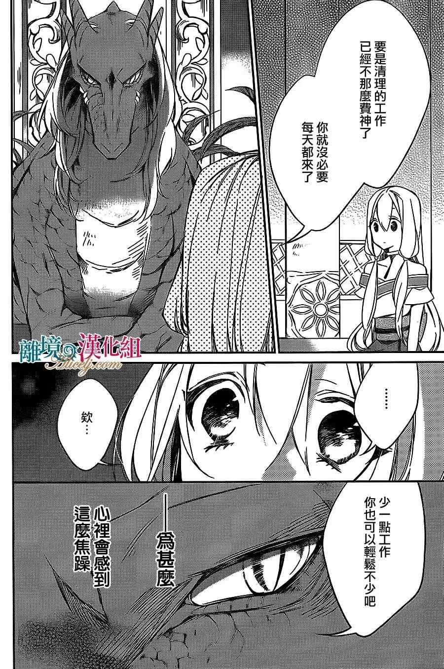 第4话 第14页