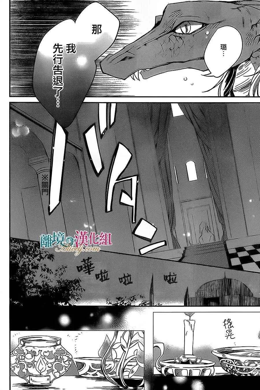 第4话 第16页