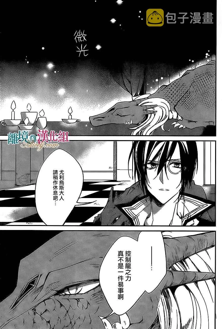 第4话 第17页