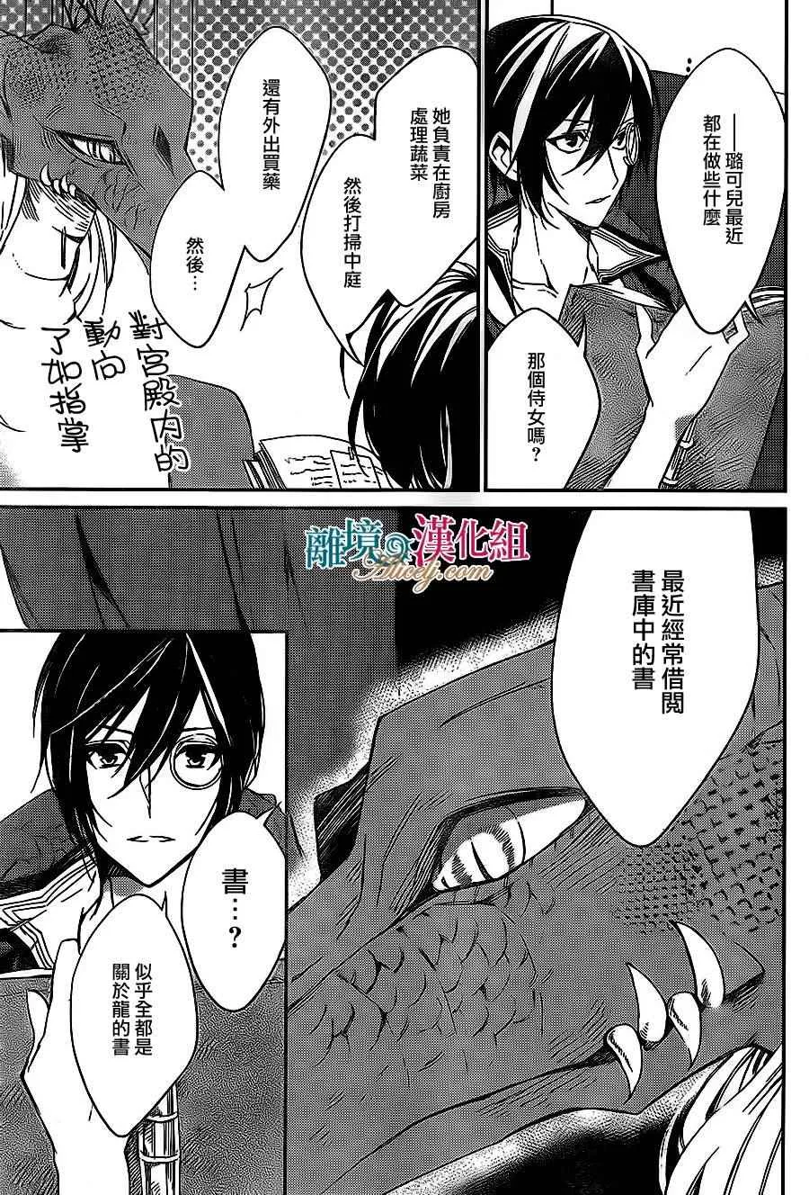 第4话 第19页