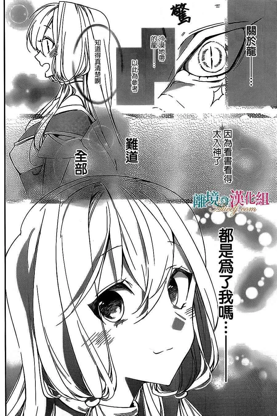 第4话 第20页
