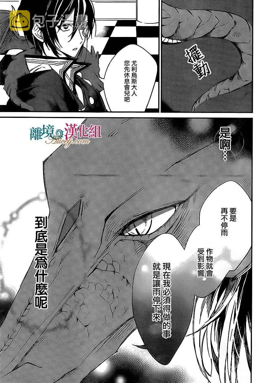 第4话 第21页