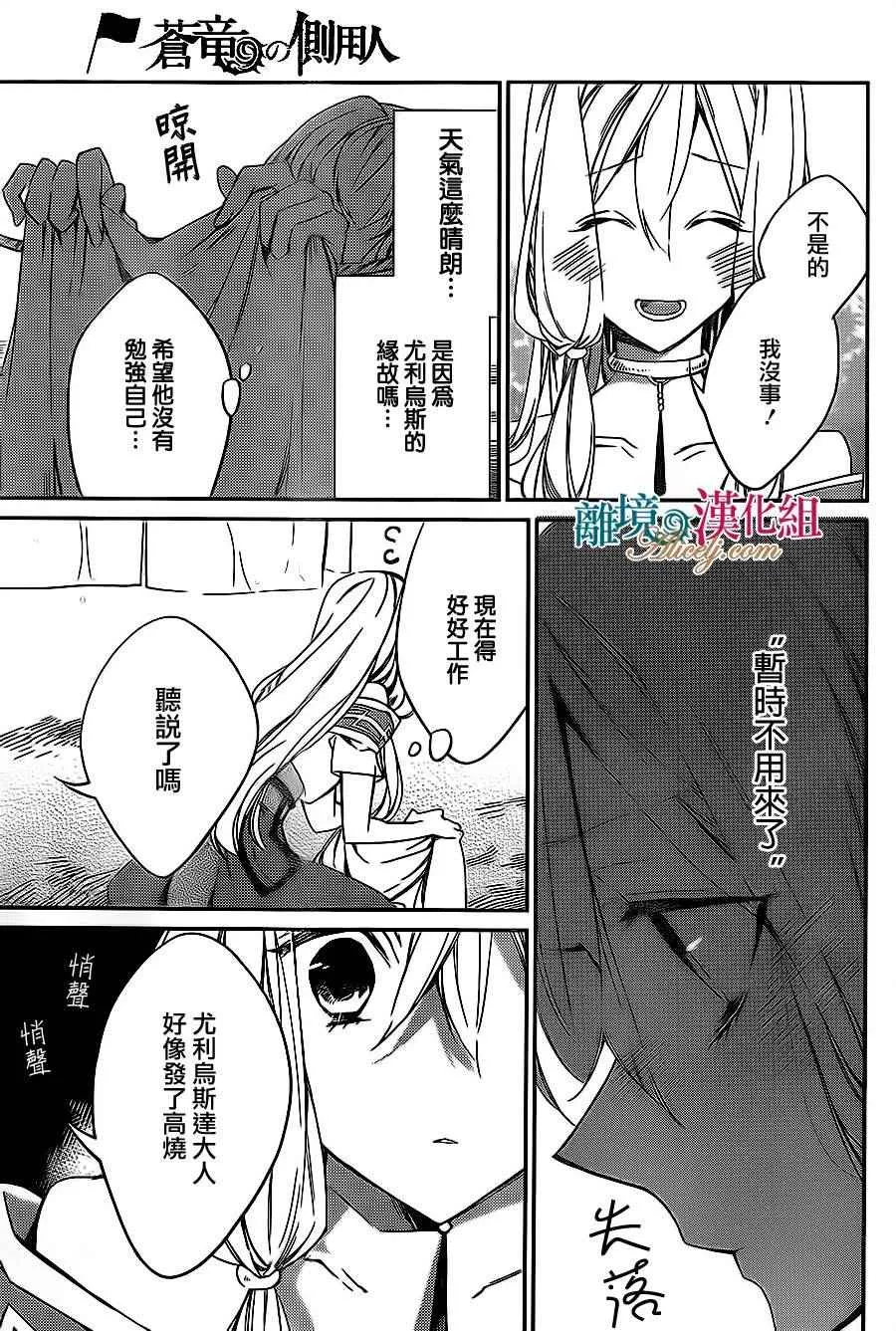 第4话 第23页