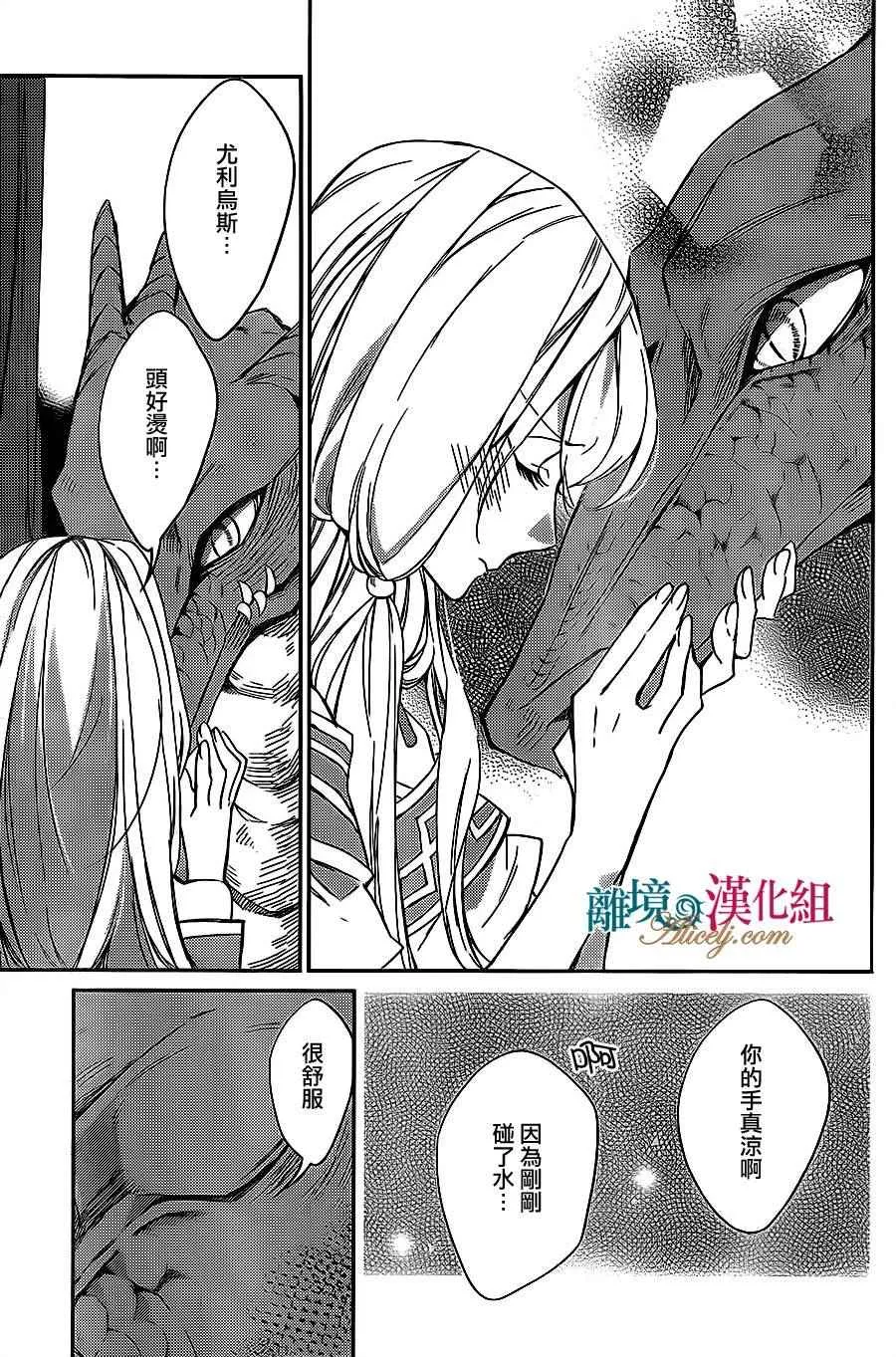 第4话 第25页