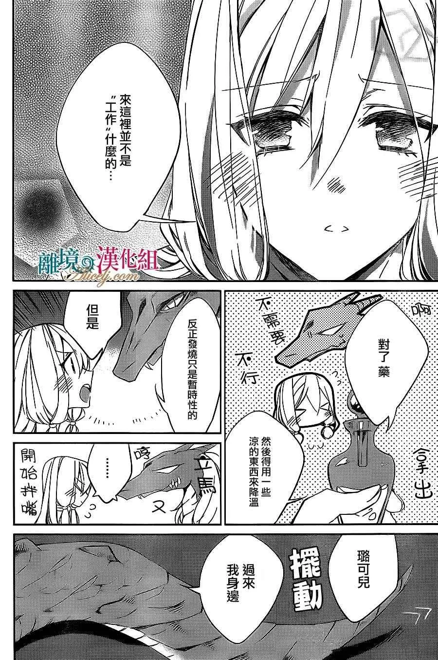 第4话 第28页