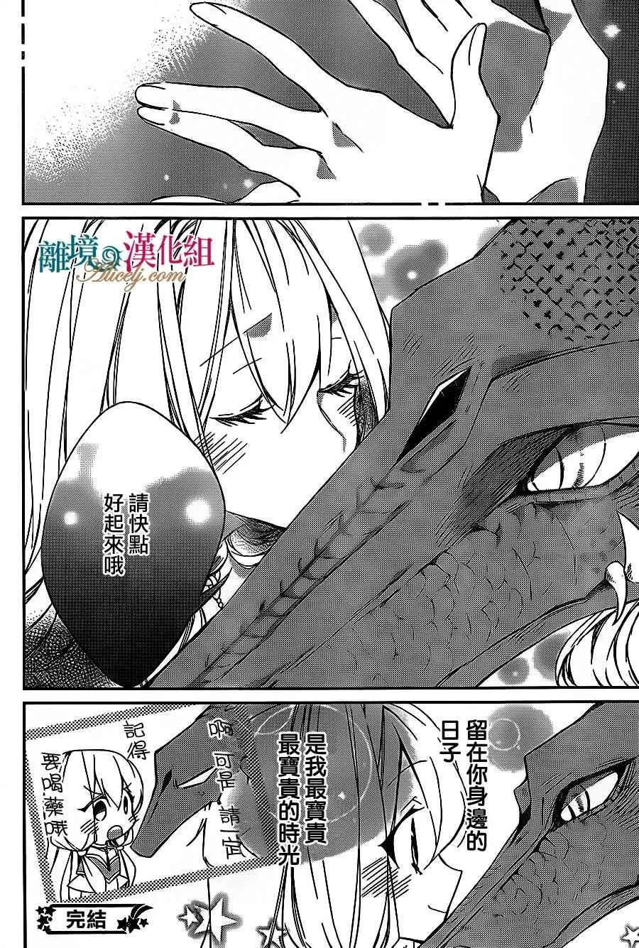第4话 第30页