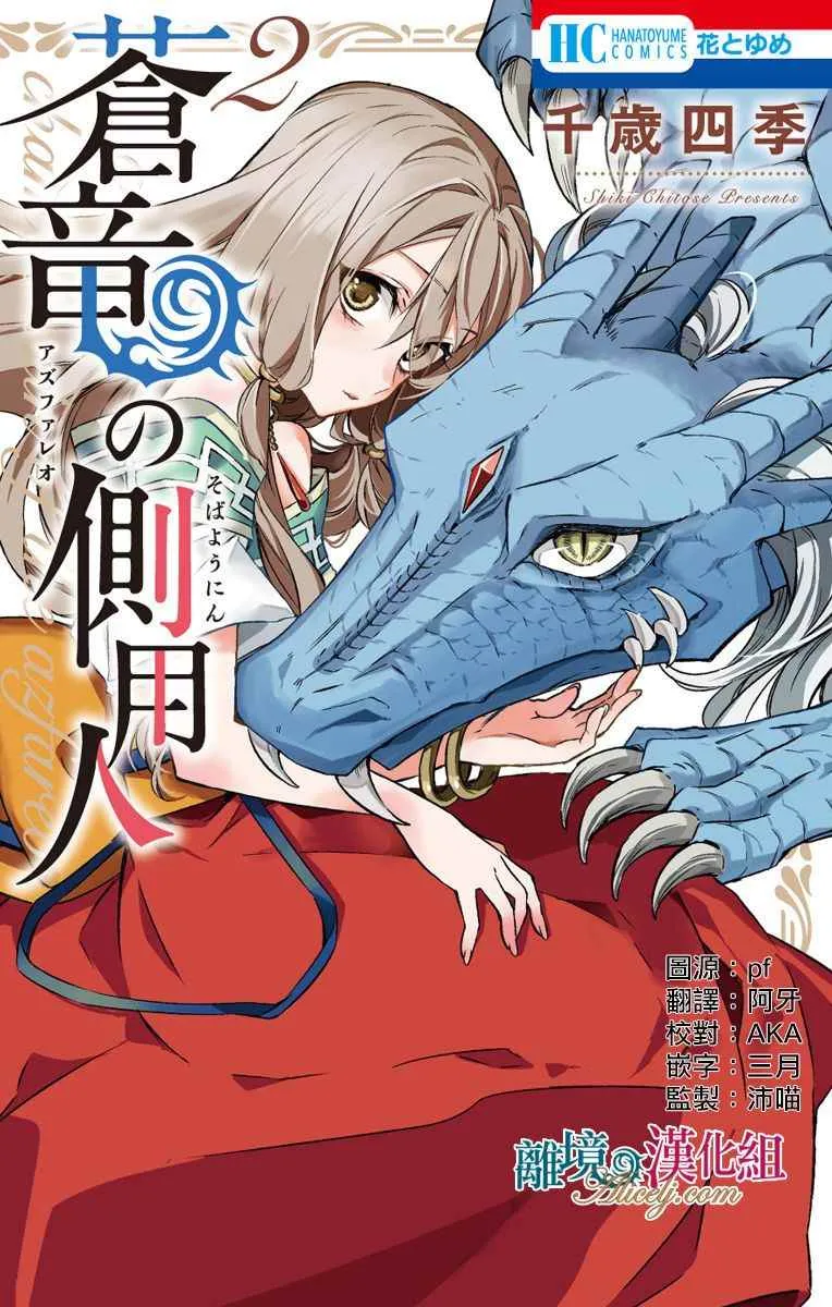 第5话 第1页