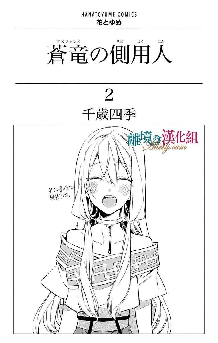 第5话 第2页