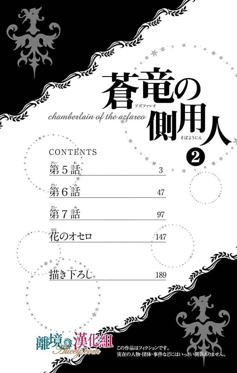第5话 第3页