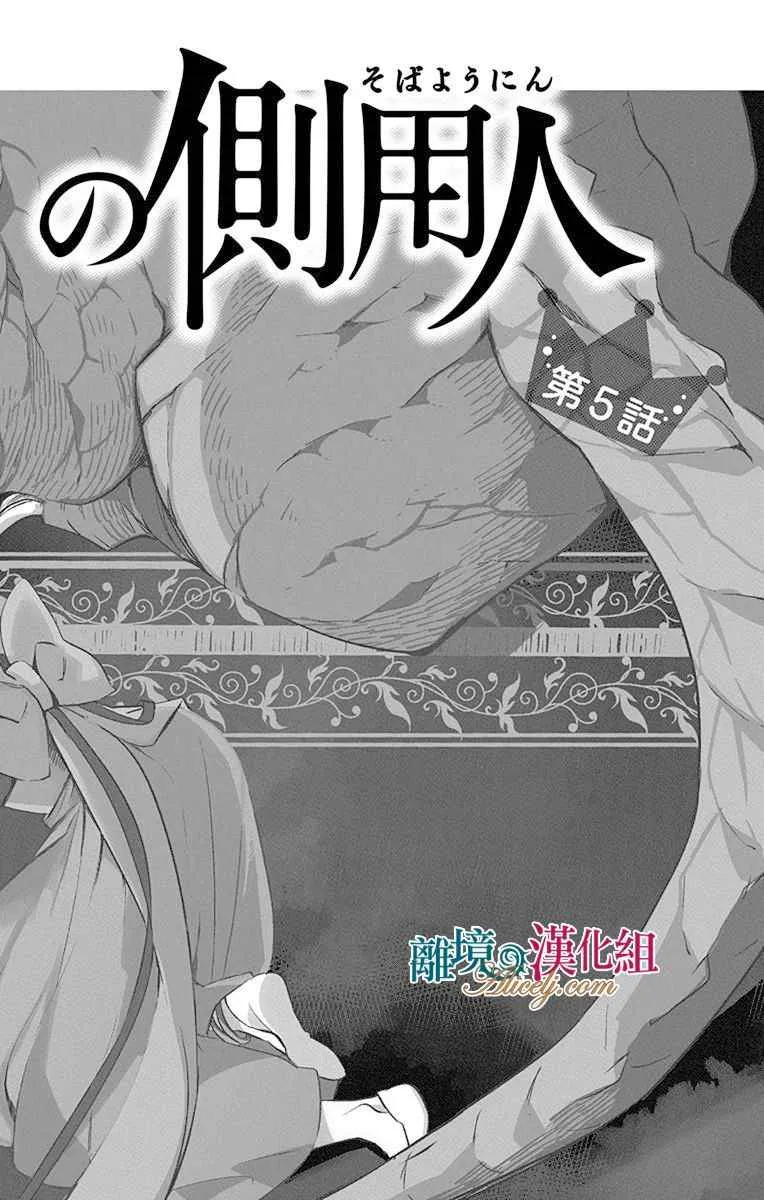 第5话 第5页