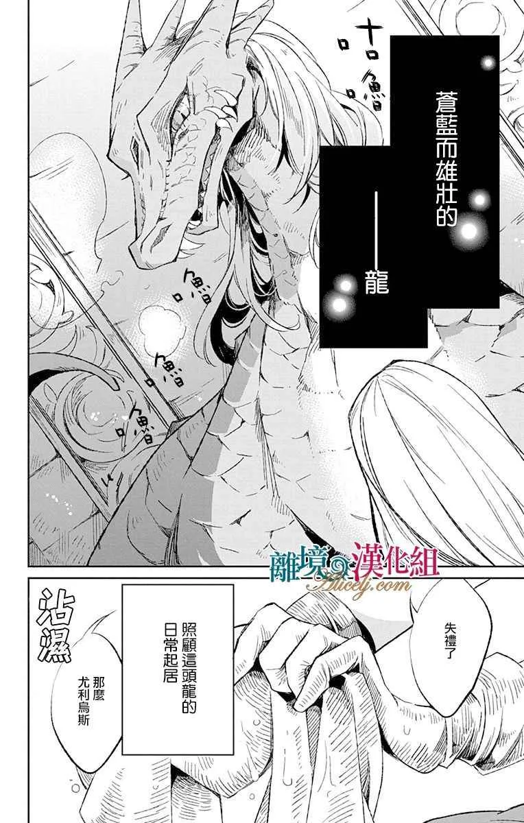 第5话 第7页