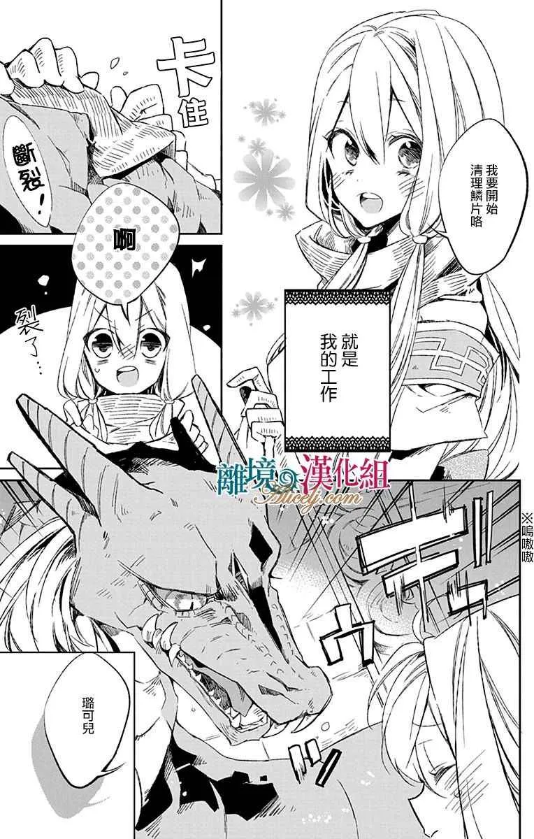 第5话 第8页