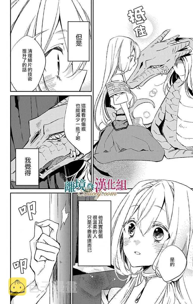 第5话 第11页