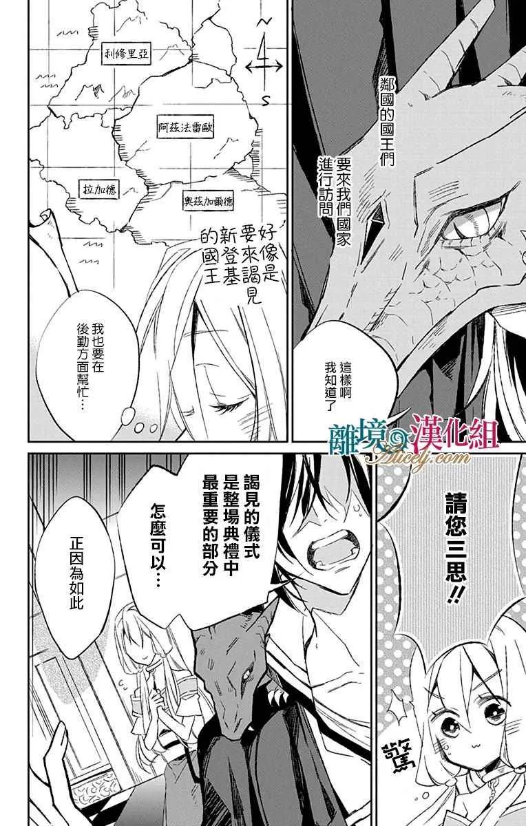 第5话 第13页