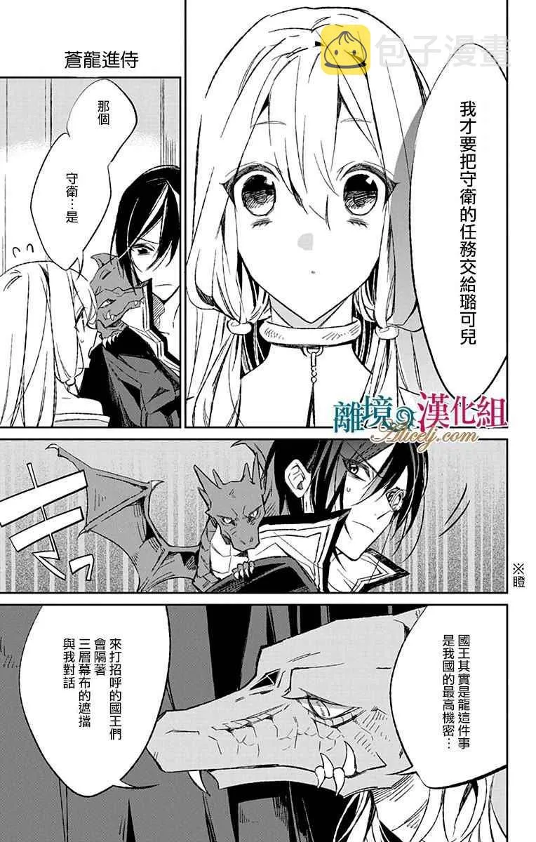 第5话 第14页