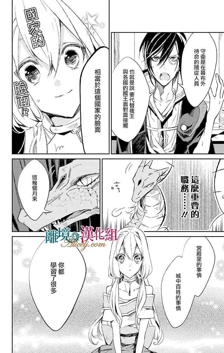 第5话 第15页