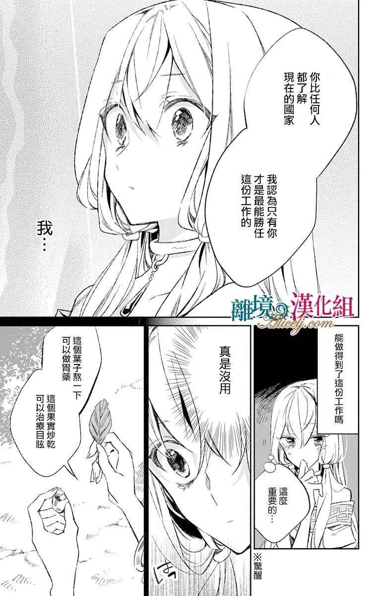 第5话 第16页