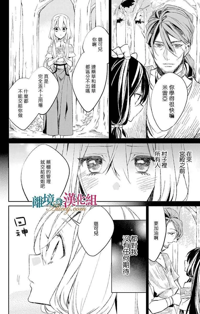 第5话 第17页