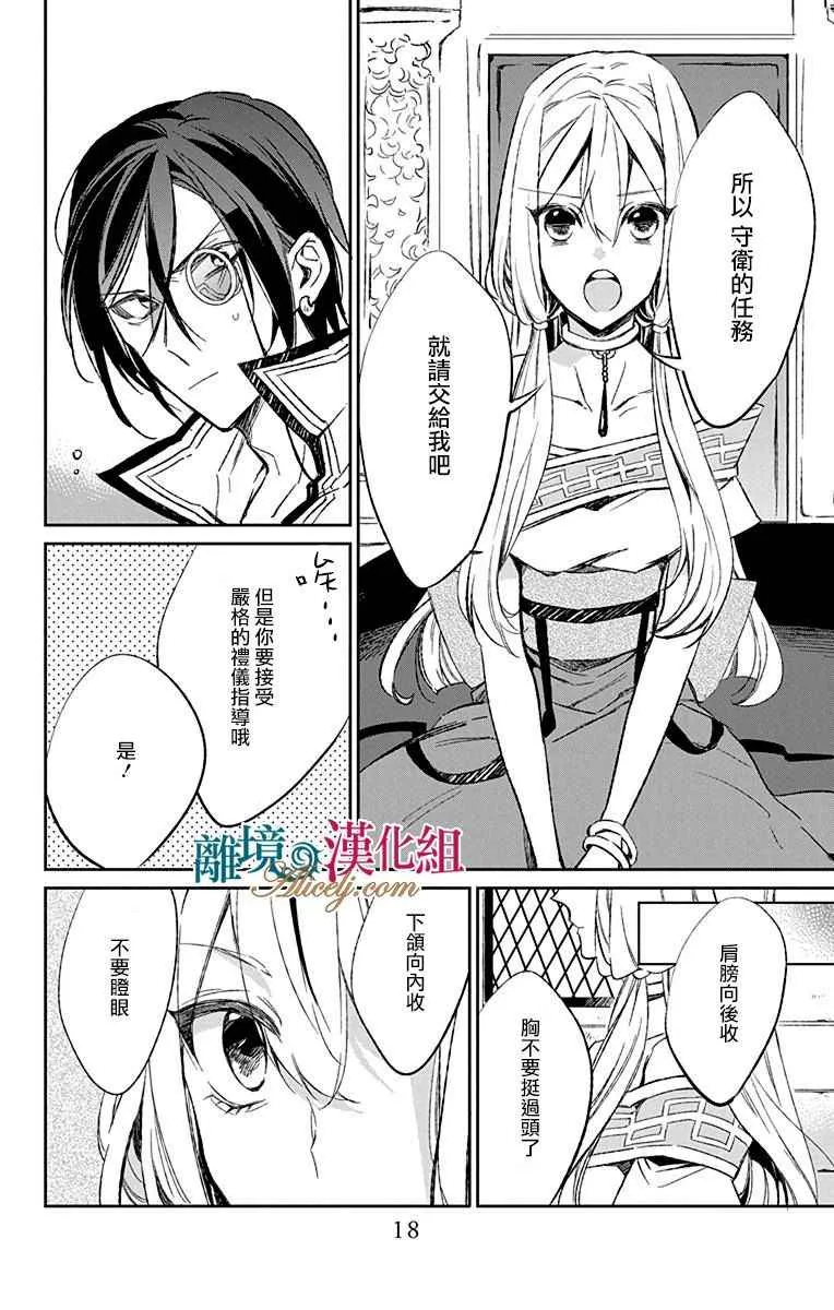 第5话 第19页