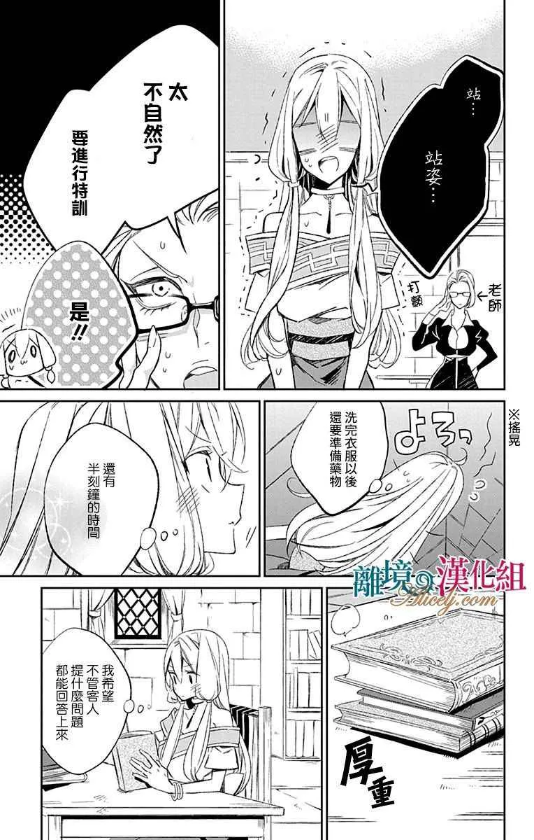 第5话 第20页
