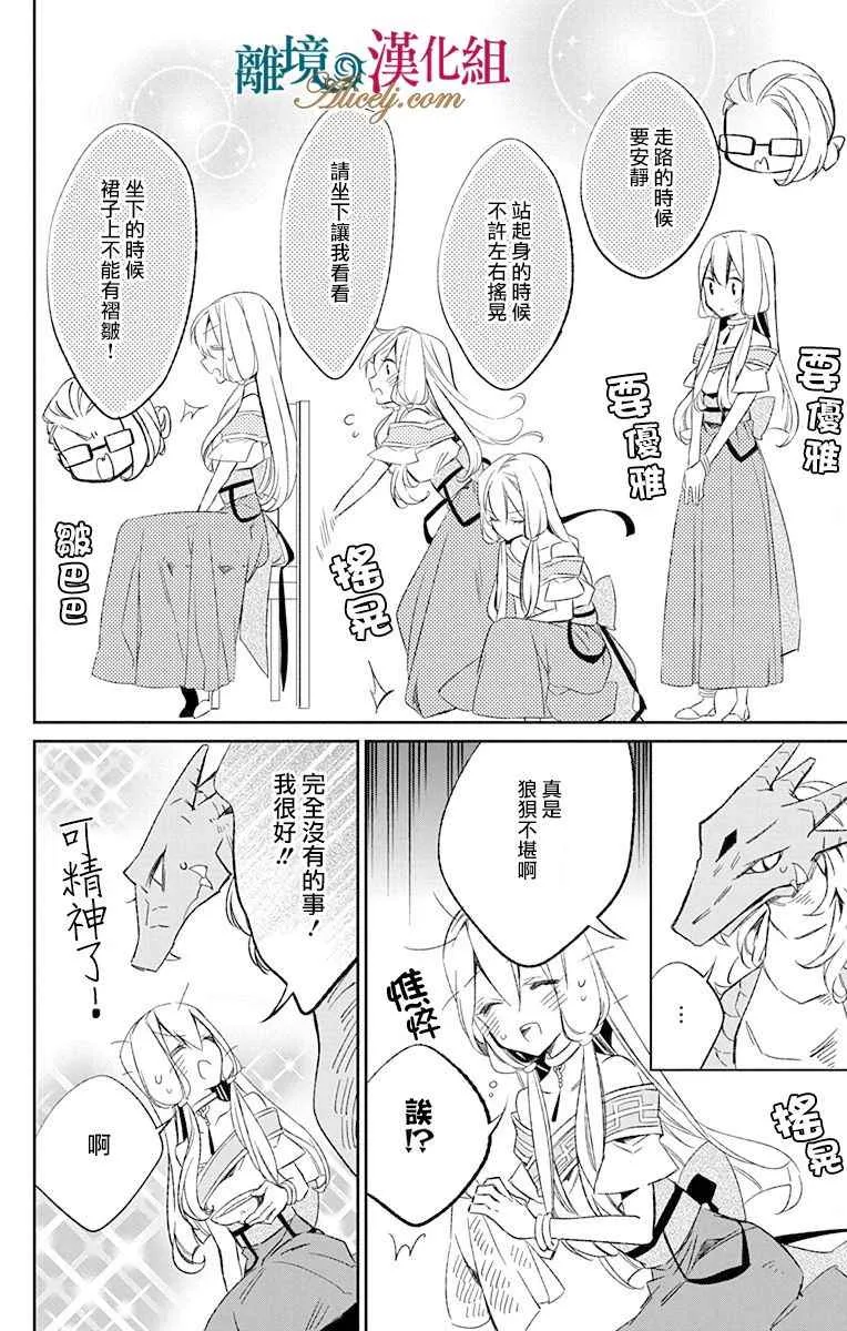 第5话 第21页