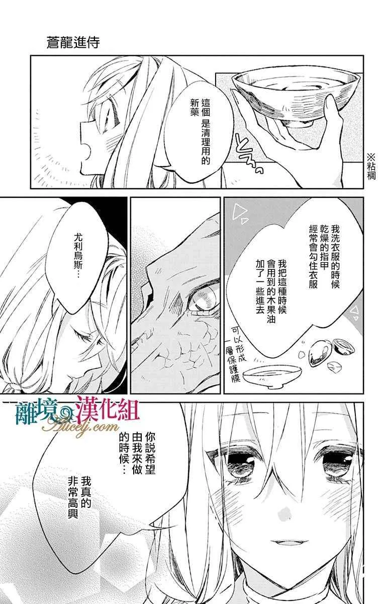 第5话 第22页