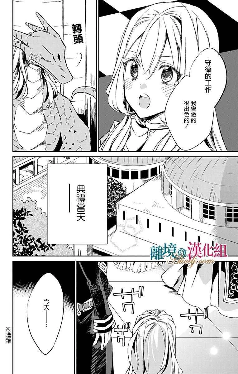 第5话 第23页