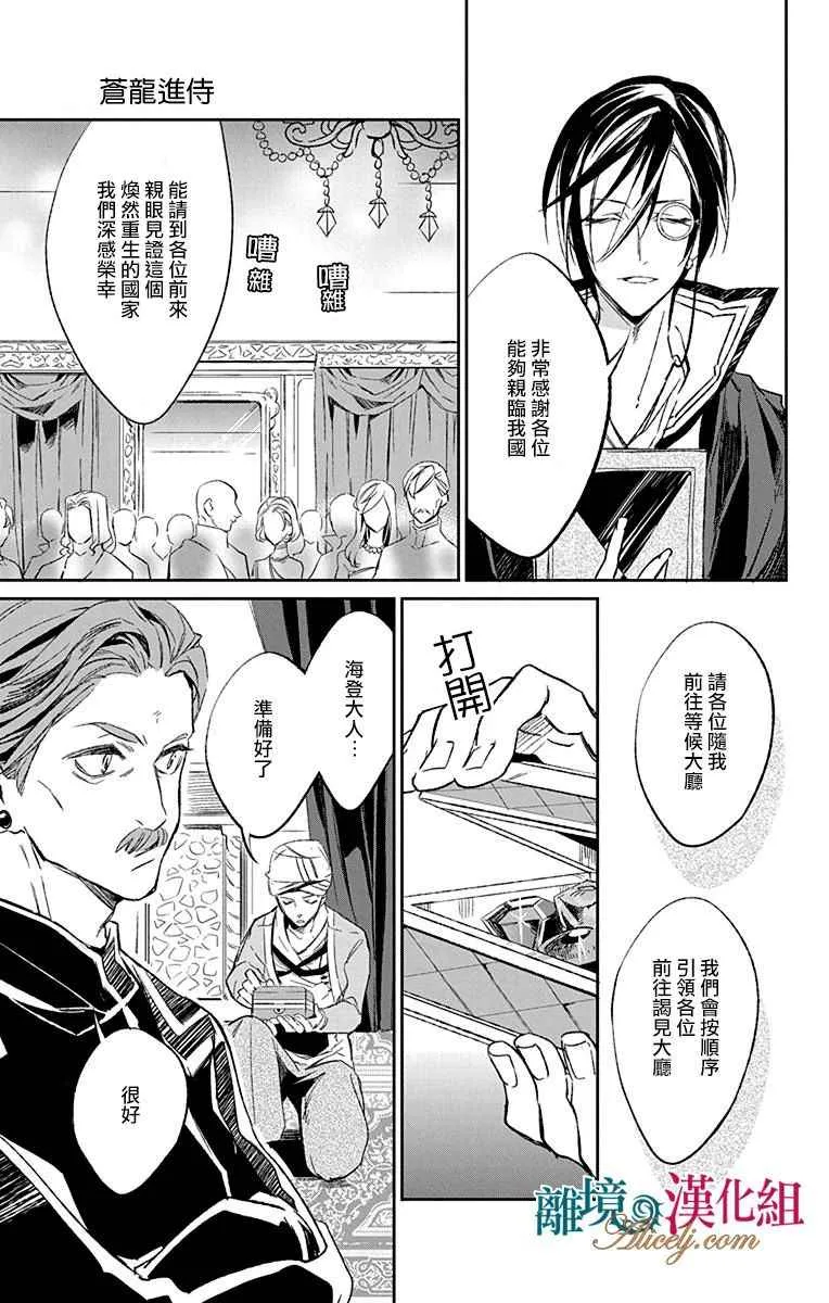 第5话 第24页
