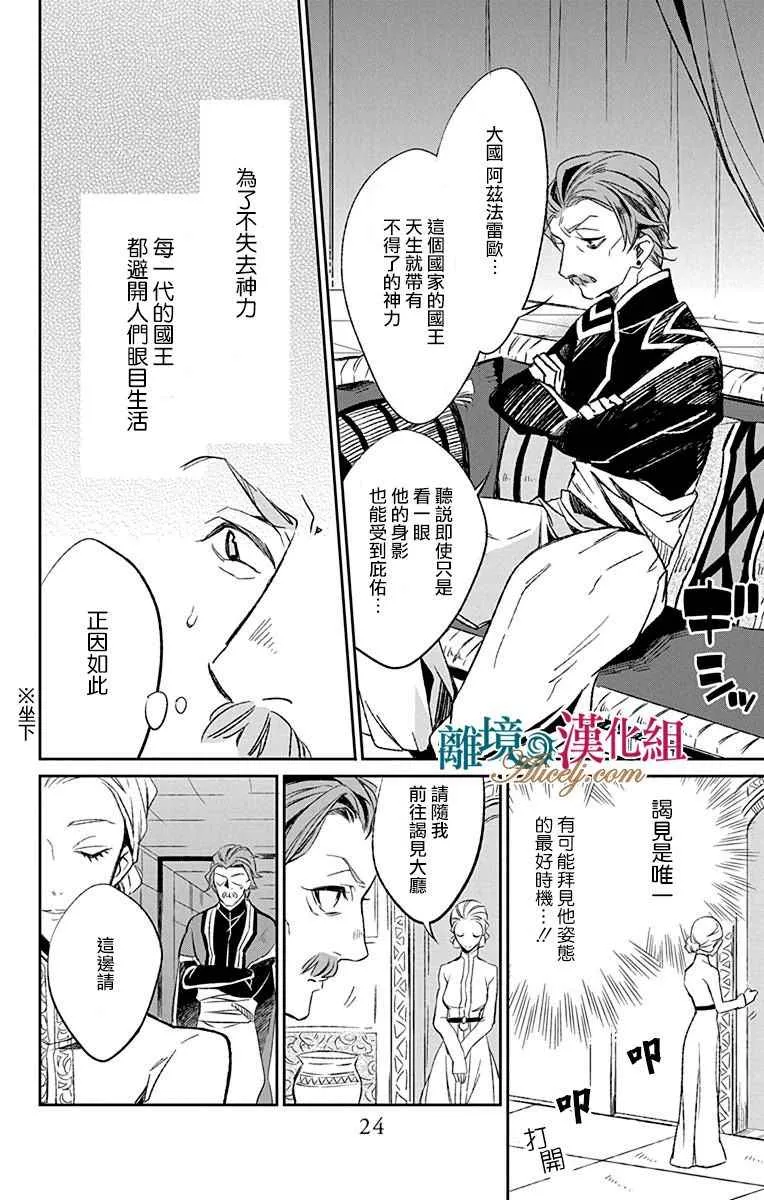 第5话 第25页